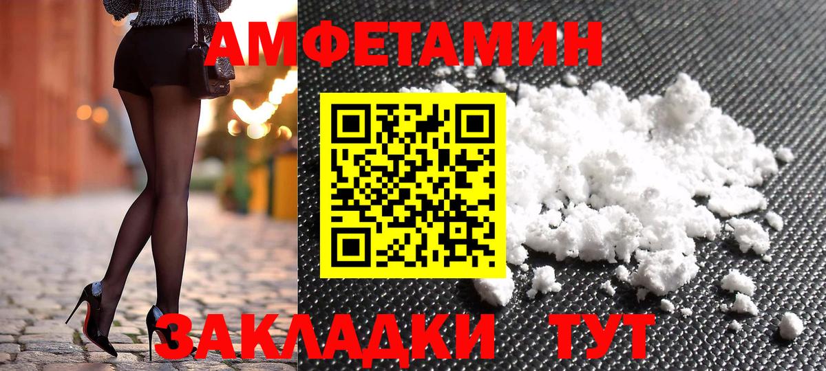 АМФЕТАМИН VHQ Минусинск