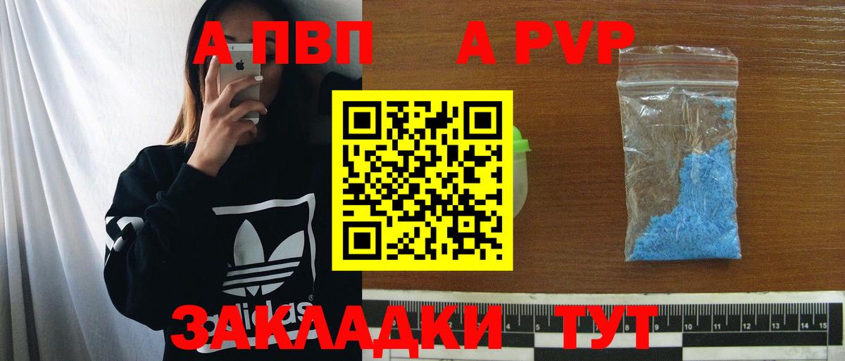 А ПВП СК Минусинск