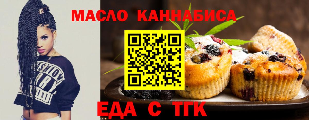 Canna-Cookies конопля  Вход с VPN  Минусинск 