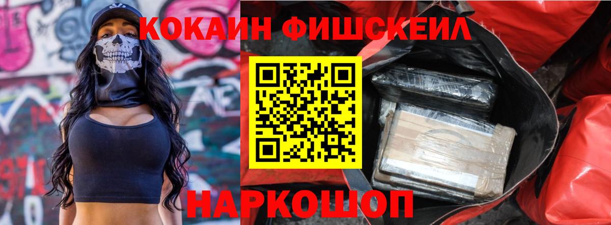 КОКАИН Эквадор Минусинск