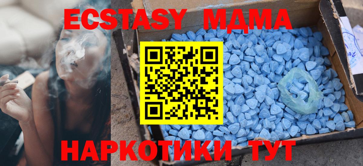 Ecstasy XTC Минусинск