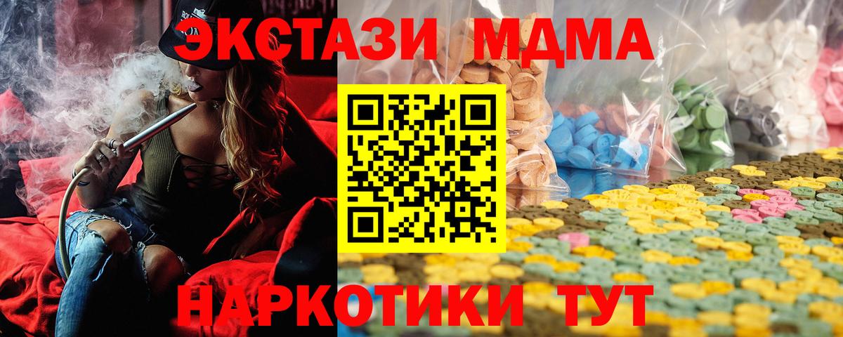 ЭКСТАЗИ Philipp Plein  Ecstasy  Минусинск  где продают   Вход с VPN 
