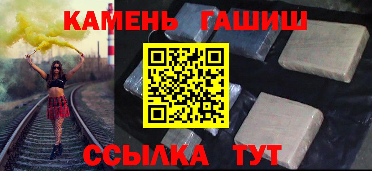 Минусинск  ГАШИШ индика сатива  Вход с VPN  ГАШИШ ice o lator 
