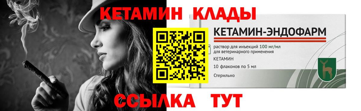 Кетамин VHQ  Вход с VPN  Минусинск  КЕТАМИН VHQ 