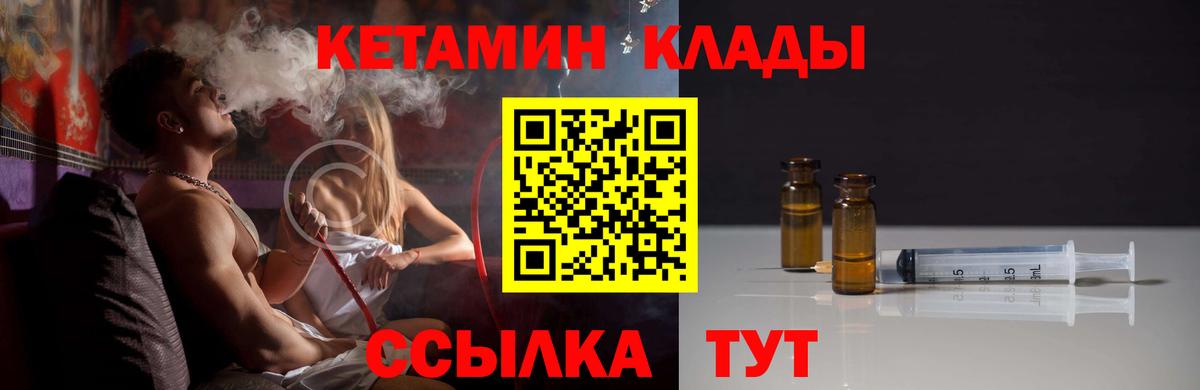 КЕТАМИН VHQ Минусинск