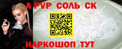 спайс Гай