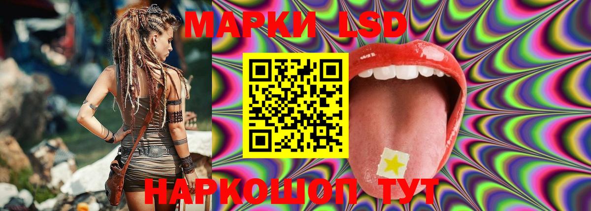 LSD-25 экстази кислота  LSD-25 экстази ecstasy  Минусинск  Вход с VPN 
