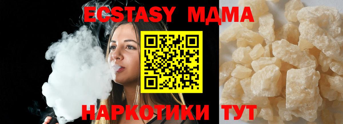 MDMA кристаллы  Вход с VPN  Минусинск 