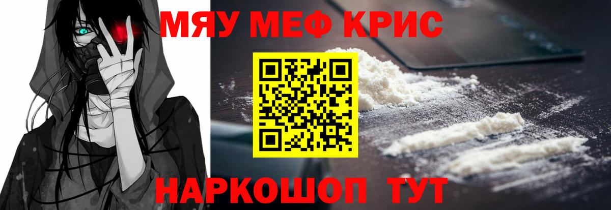 Меф VHQ  Вход с VPN  Минусинск  МЕФ VHQ 