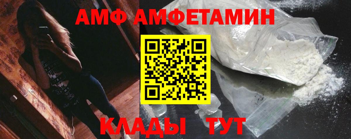 Метамфетамин мет  Метамфетамин мет  Минусинск  Вход с VPN 