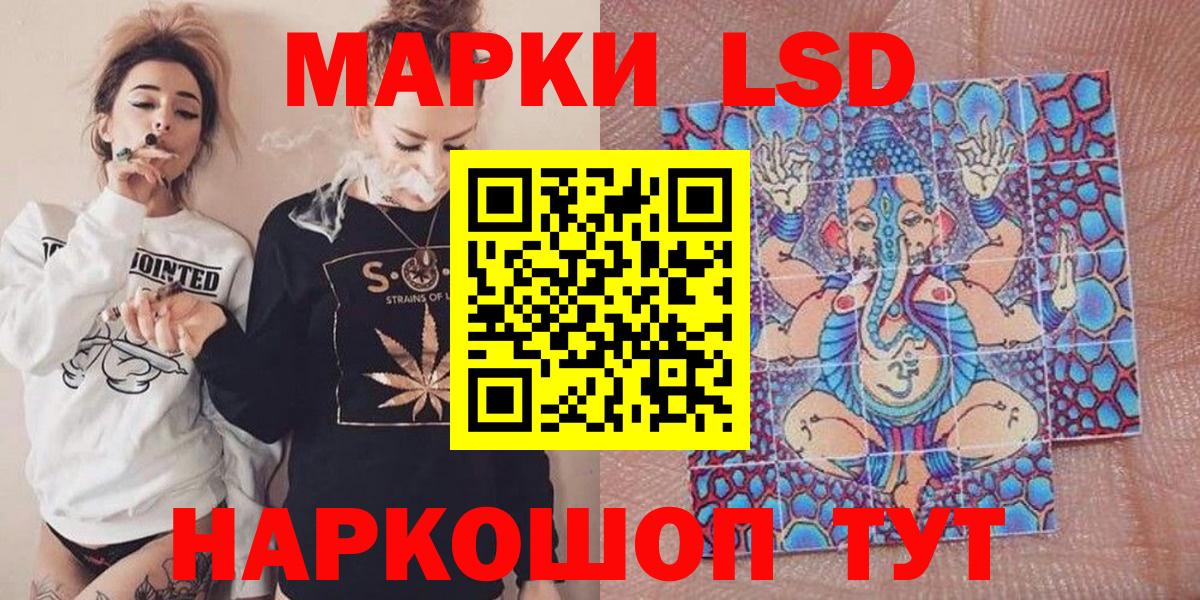 Минусинск  Наркотические марки 1,8мг  Вход с VPN 