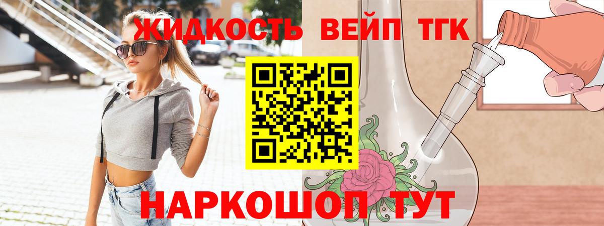 ТГК гашишное масло Минусинск